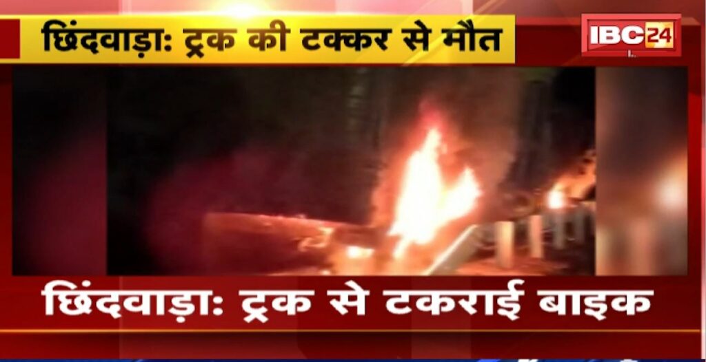 Chhindwara Road Accident