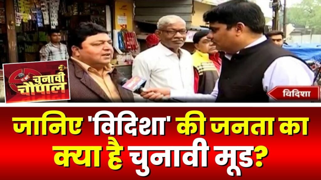 Chunavi Chaupal Vidisha Assembly