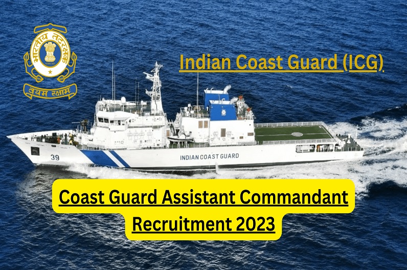 भारतीय कोस्ट गार्ड में असिस्टेंट कमांडेंट के पदों पर निकली भर्ती, 12वीं पास भी कर सकते हैं आवेदन, यहां जानें पूरी डिटेल