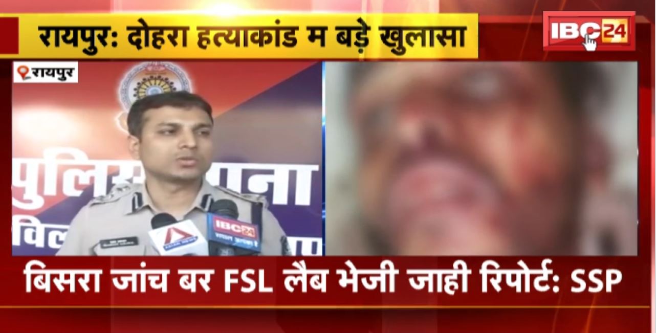 Duha Dulhan Murder Raipur News : दोहरा हत्याकांड म बड़े खुलासा। मृतक असलम सक्ति वर्धक बढ़ाय बर खात रहिस दवई