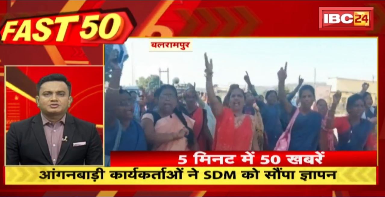 आंगनबाड़ी कार्यकर्ताओं ने SDM को सौंपा ज्ञापन। Fast 50 | Watch The Latest Top50 News Of The Day