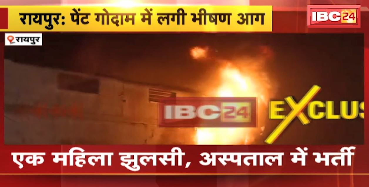 Bhanpuri के पेंट गोदाम में लगी भीषण आग | एक महिला झुलसी, अस्पताल में भर्ती