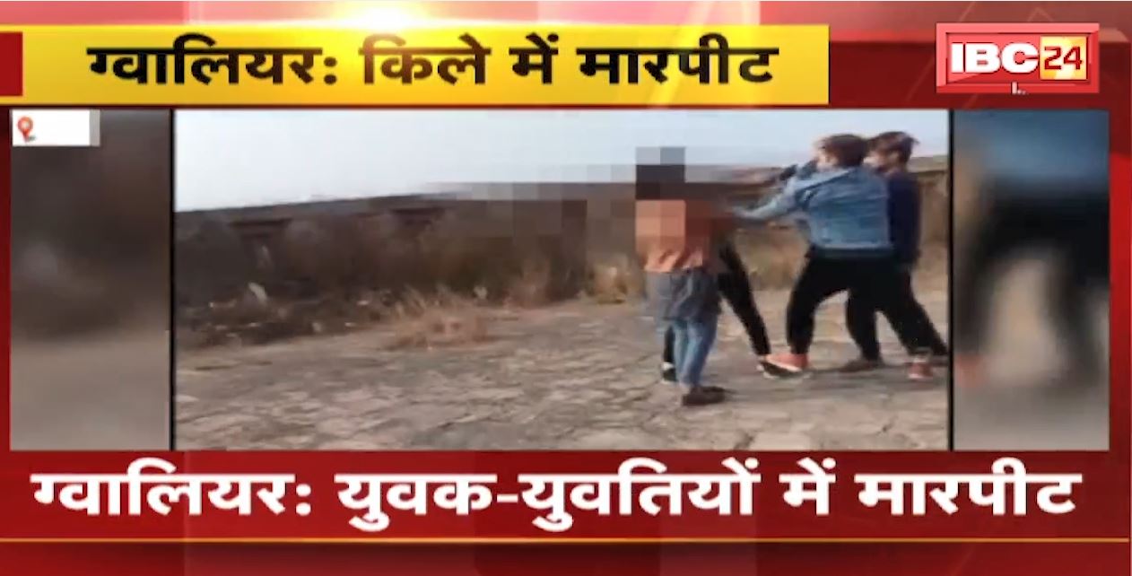 Fight between boys and girls in Gwalior