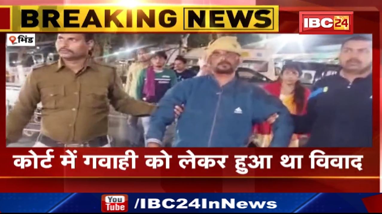 भिंड में दो पक्षों के बीच खूनी संघर्ष। पुरानी रंजिश को लेकर हुआ विवाद। दोनों तरफ से जमकर चले लाठी-डंडे