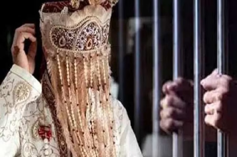 ससुराल के बजाय जेल पहुंच गया दूल्हा, शादी से पहले कर गया ये बड़ा कांड, खबर मिलते ही दुल्हन भी रह गई हैरान