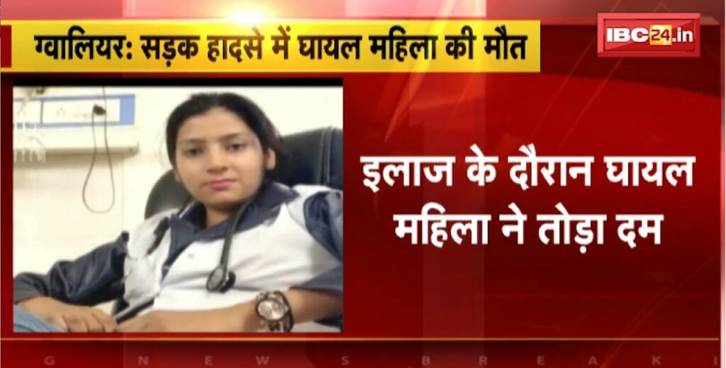 Gwalior Road Accident