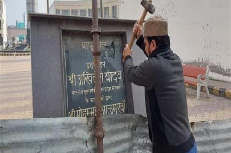 Hammer on azam khan's inscription