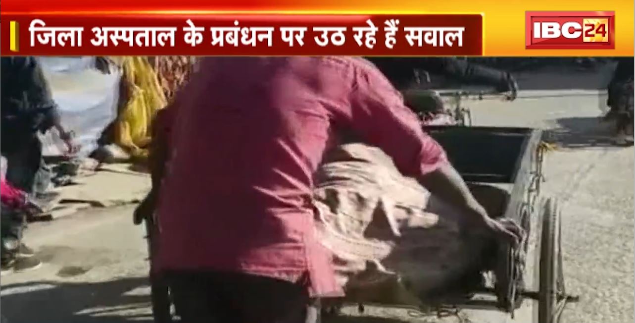 Sidhi में मानवता हुई शर्मसार। शव को ठेले से लेकर गए घरवाले। इलाज के दौरान हुई थी आदिवासी युवक की मौत