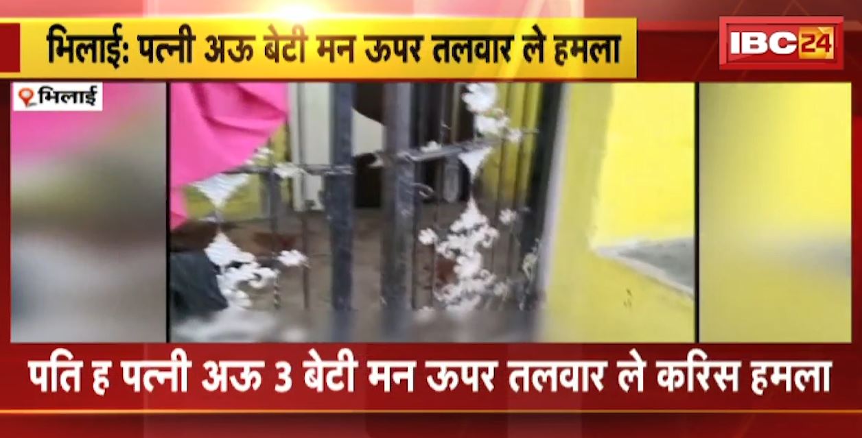 पारिवारिक विवाद में पति ने पत्नी और 3 बेटियों पर किया तलवार से हमला। बड़ी बेटी की मौत, पत्नी और 2 बेटी घायल