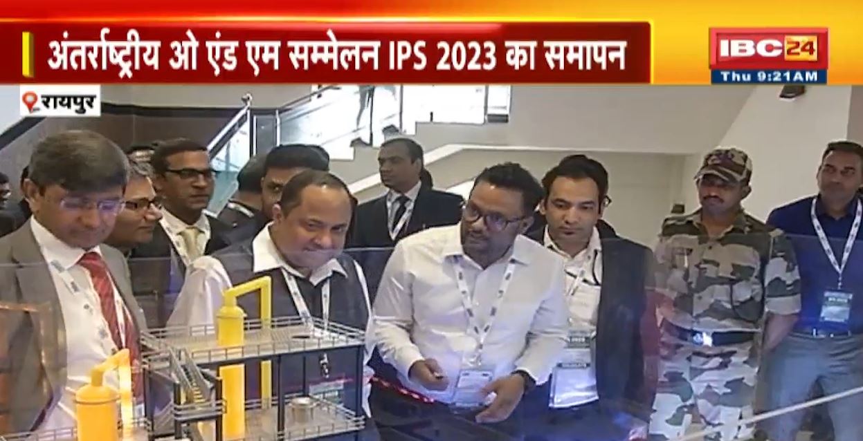 अंतर्राष्ट्रीय ओ एंड एम सम्मेलन IPS 2023 का समापन। बेस्ट वेंडर और बेस्ट NTPC स्टॉल को किया गया सम्मानित
