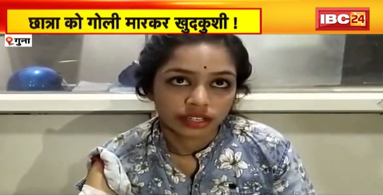 JURM KI BAAT : छात्रा को गोली मारकर खुदकुशी! फेयरवेल पार्टी के दौरान युवक ने चलाई गोली