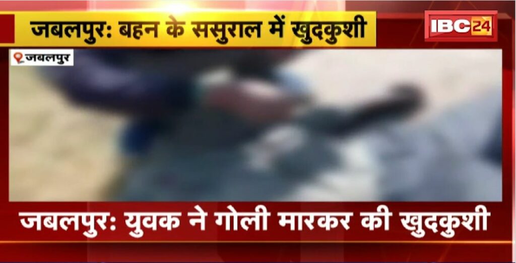 Jabalpur Suicide News