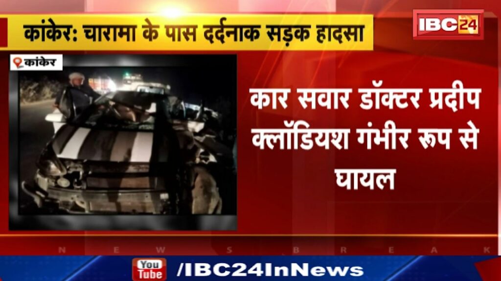 Kanker Road Accident