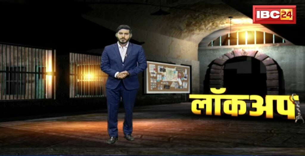 Lockup Daily Crime News