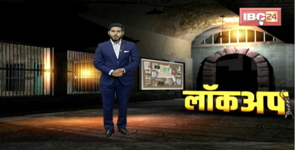 Lockup Daily Crime News