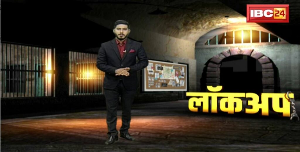 Lockup Daily Crime News