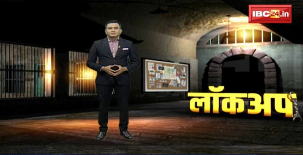 Lockup Daily Crime News