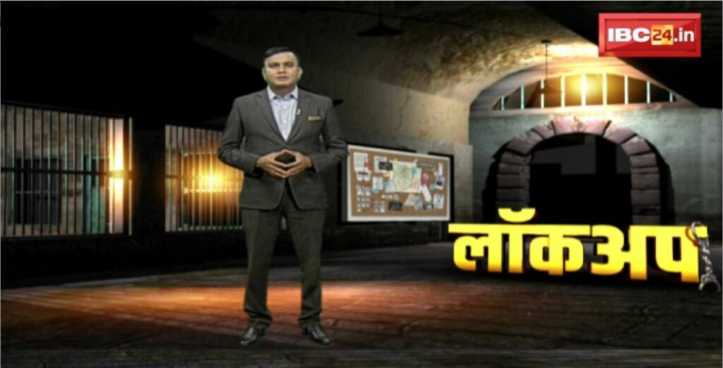 Lockup Daily Crime News