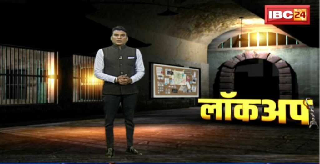 Lockup Daily Crime News