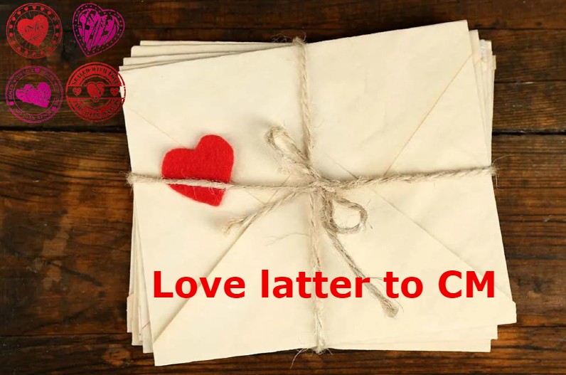 वैलेंटाइन के मौके पर जानें किसने प्रदेश के सीएम को लिखा Love latter, प्रेम पत्र में लिखी ये बात…