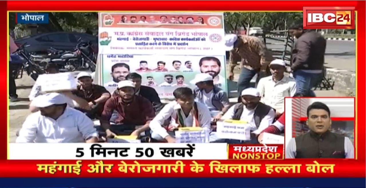 महंगाई और बेरोजगारी के खिलाफ हल्ला बोल | Madhya Pradesh Non Stop News | Today Top News