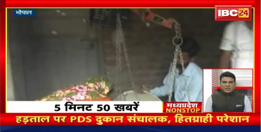 Madhya Pradesh Non Stop News