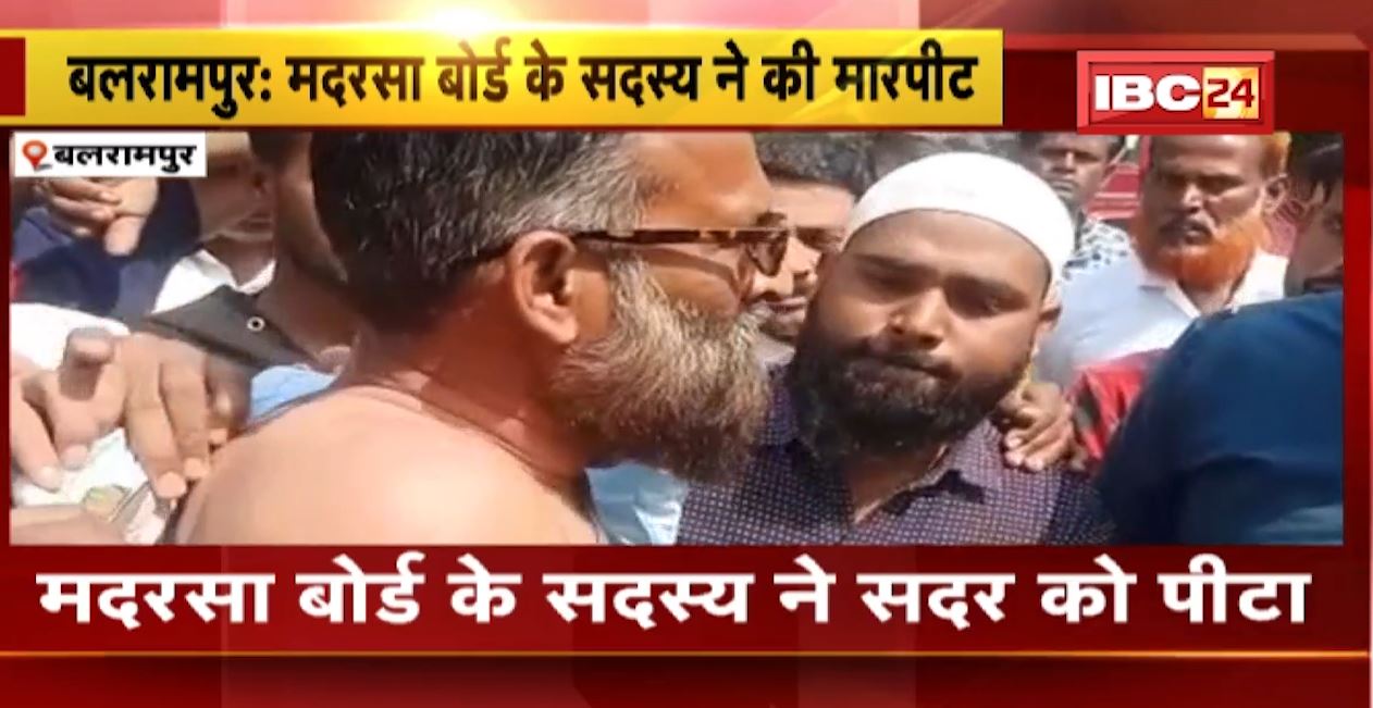 बलरामपुर में मदरसा बोर्ड के सदस्य ने सदर को पीटा। सरिया से किया सदर पर हमला। मस्जिद निर्माण को लेकर हुआ था विवाद