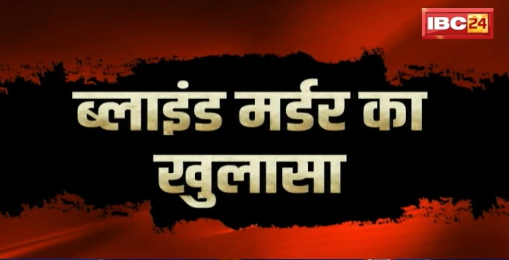 Mahasamund Crime News