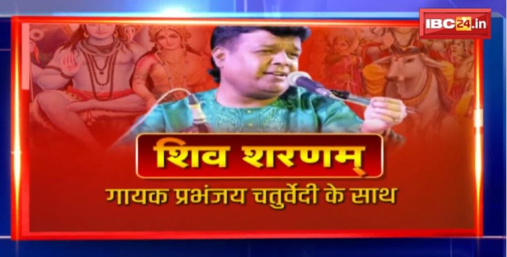 Mahashivratri 2023 Live