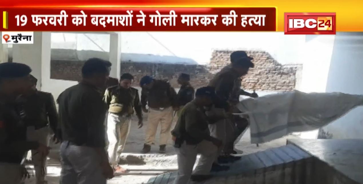 मुरैना में जमीनी विवाद में शख्स की हत्या। जमानत में रिहा आरोपी ने की हत्या। कुछ महीने पहले मृतक के भाई का भी हुआ था कत्ल