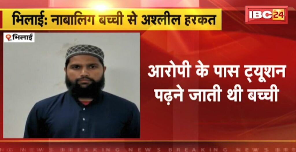 Maulana did obscene act with girl child in Bhilai