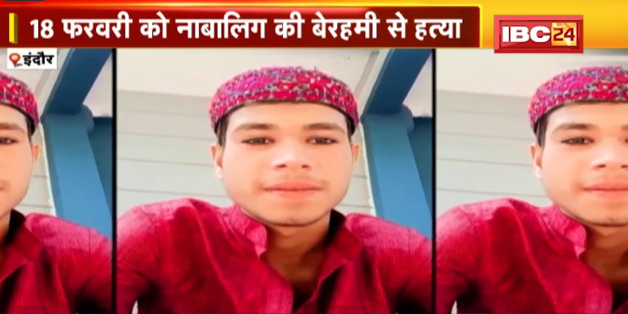 नाबालिग की हत्या करने वाले 2 नाबालिग आरोपी गिरफ्तार। बहन को मैसेज भेजने से था नाराज
