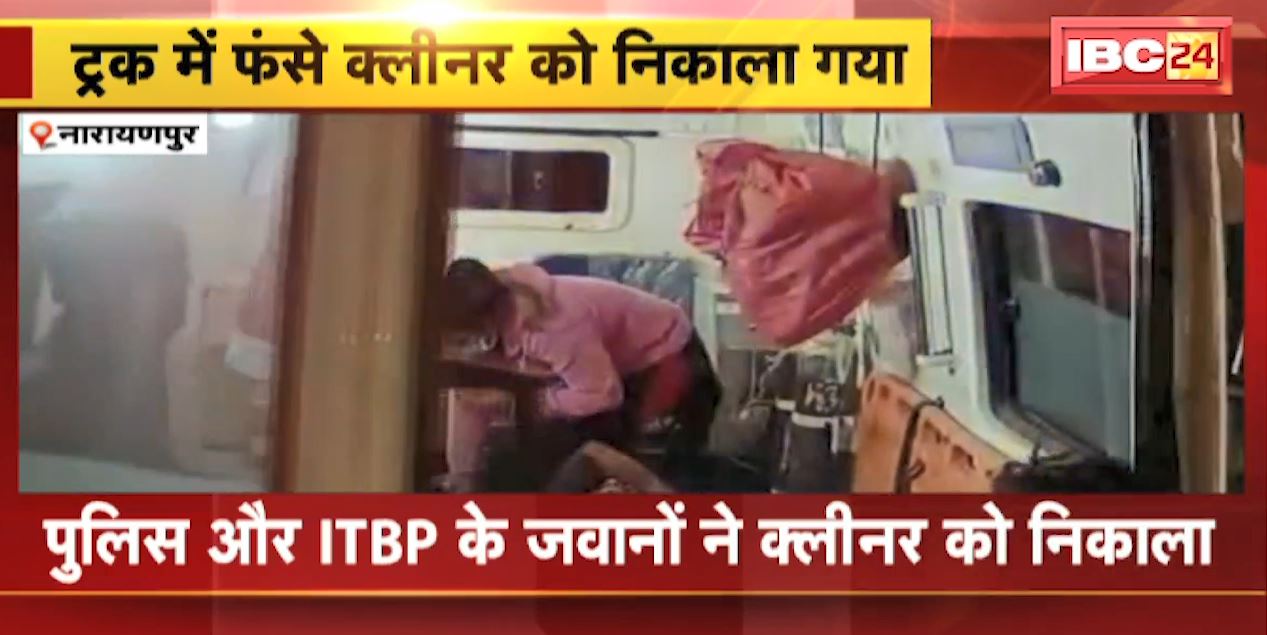 Narayanpur-Orchha मार्ग पर बेकाबू Truck पलटा | ट्रक में फंसे क्लीनर को 6 घंटे बाद निकाला गया