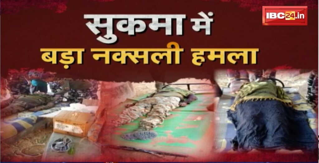 Naxalite attack in Sukma