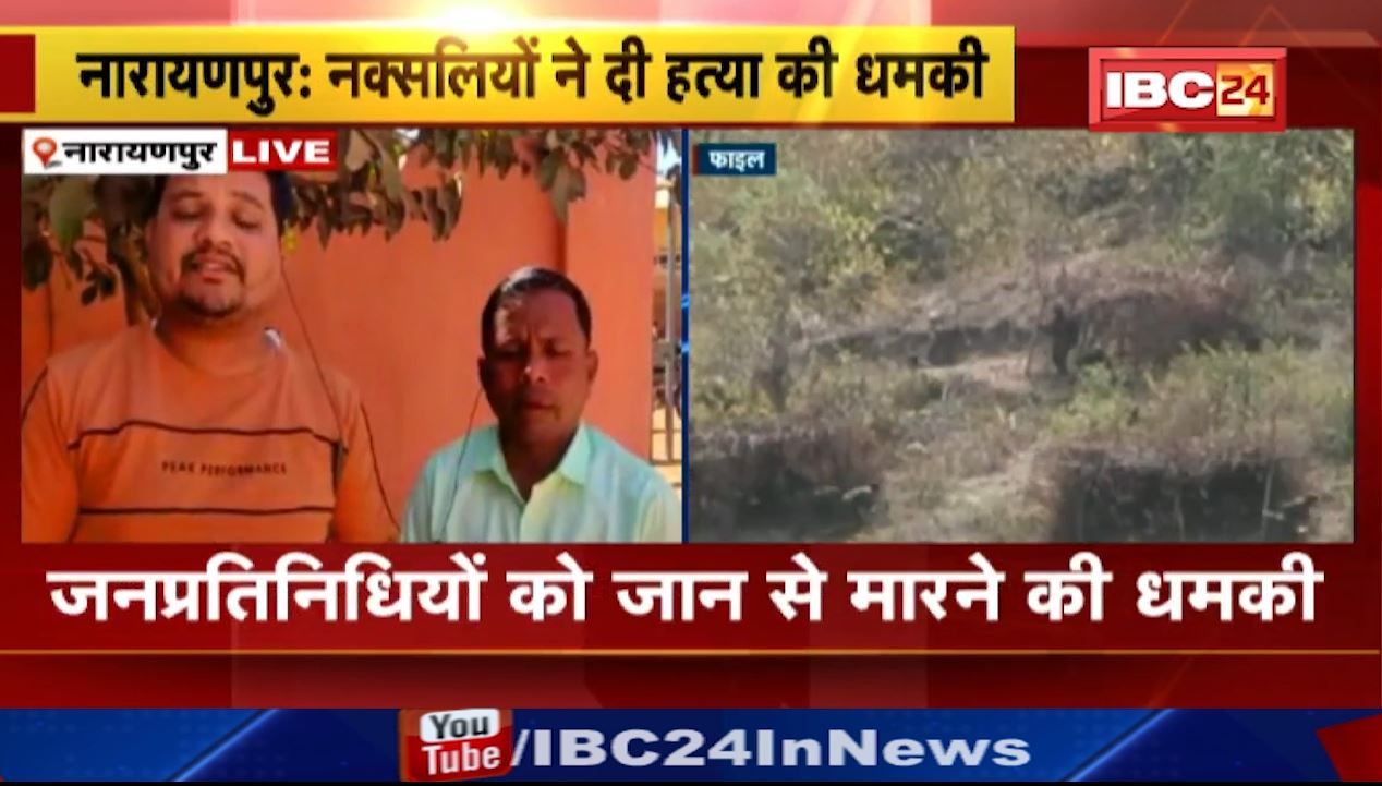 नारायणपुर में नक्सलियों ने 2 प्रतिनिधियों के हत्या की दी धमकी। ओरछा के बटुमपारा में नक्सलियों ने लगाया बैनर