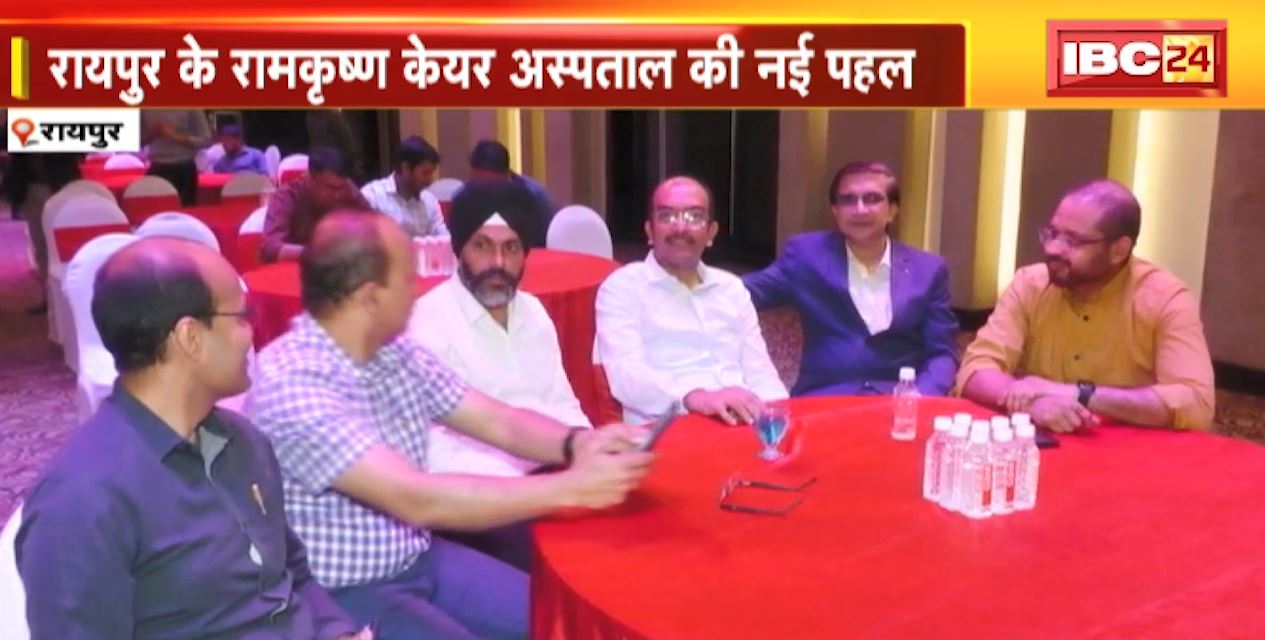 Raipur के Ramkrishna Care Hospital की नई पहल | अब हड्डी रोग के लिए स्पेशल सुविधा