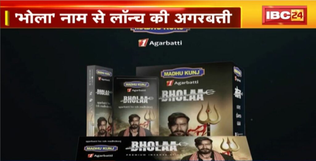 New product of Madhu Kunj Agarbatti