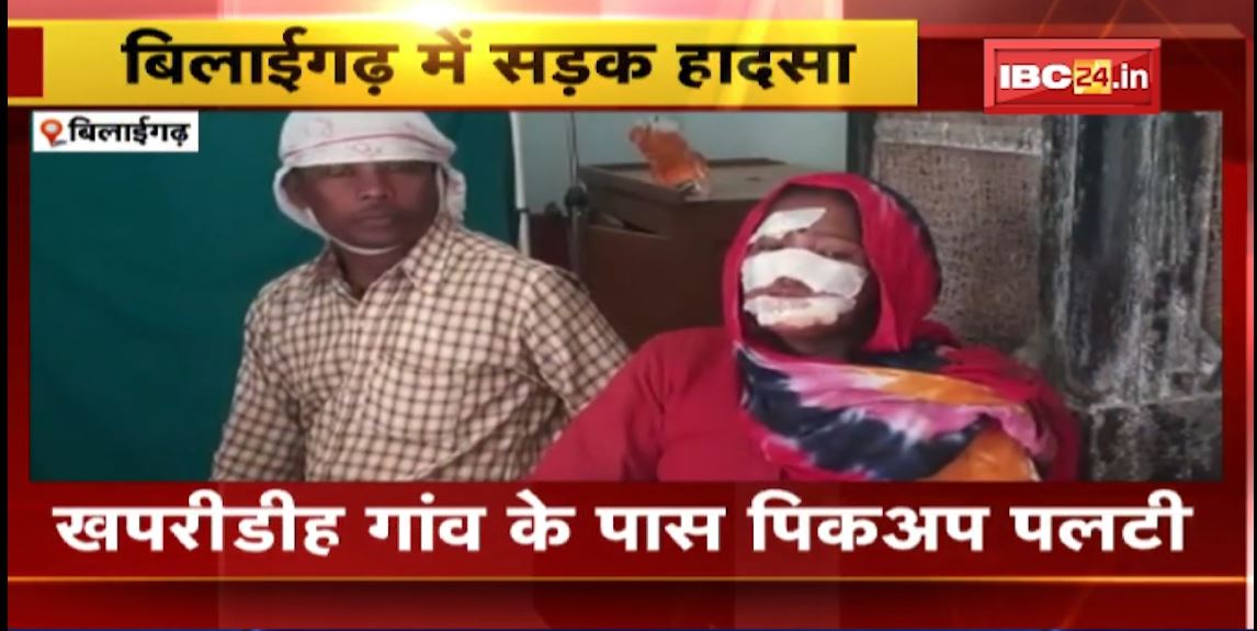 खपरीडीह गांव के पास पलटी पिकअप वाहन। हादसे में पिकअप में सवार 36 लोग घायल, 14 गंभीर