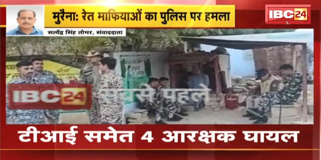 Police attacked by sand mafia in Morena