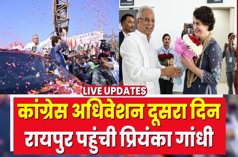 CM Bhupesh Baghel Welcome Priyanka Gandhi