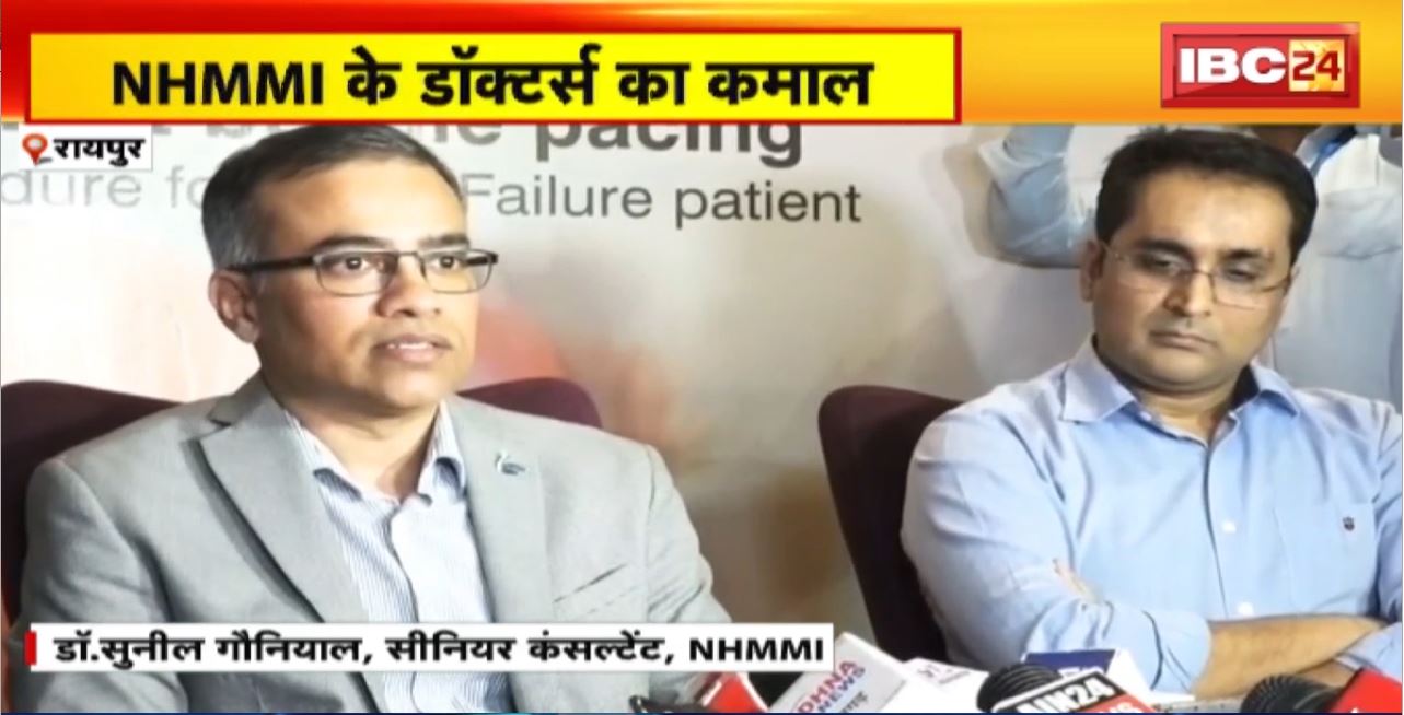 Raipur : NHMMI के Doctors का कमाल। बुजुर्ग का सफल ऑपरेशन कर लगाया लॉट सीआरटी-डी डिवाइस ..