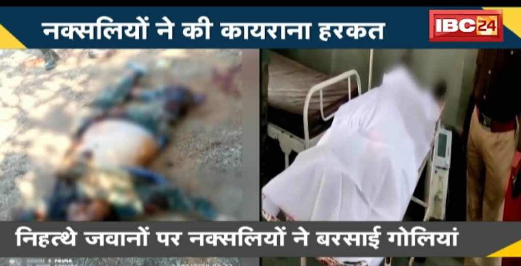 Rajnandgaon naxalite attack