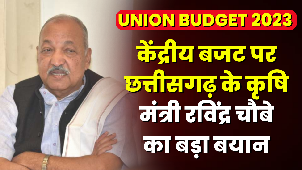 Ravindra Choubey Reaction on Union Budget 2023