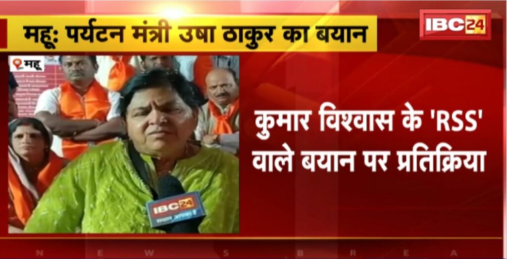 Reaction on Kumar Vishwas's 'RSS' statement