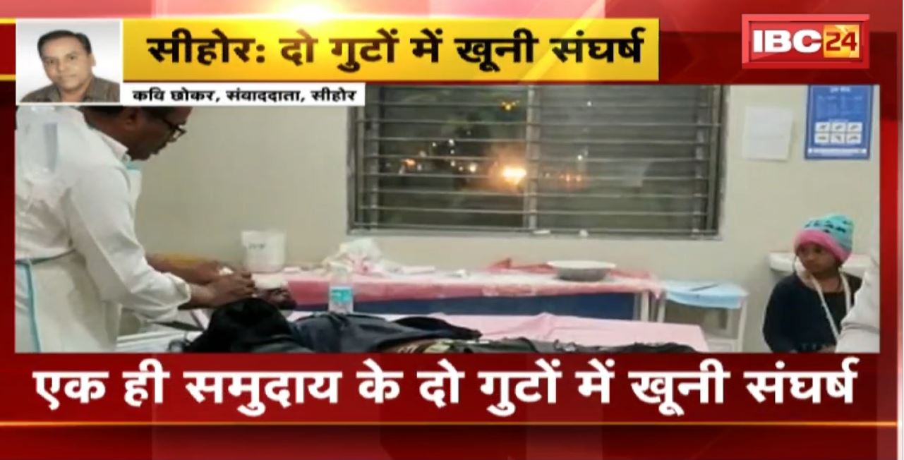 Sehore Crime News : एक ही समुदाय के दो गुटों में खूनी संघर्ष। विवाद में बाइक सहित 2 झोपड़ी में लगाई आग