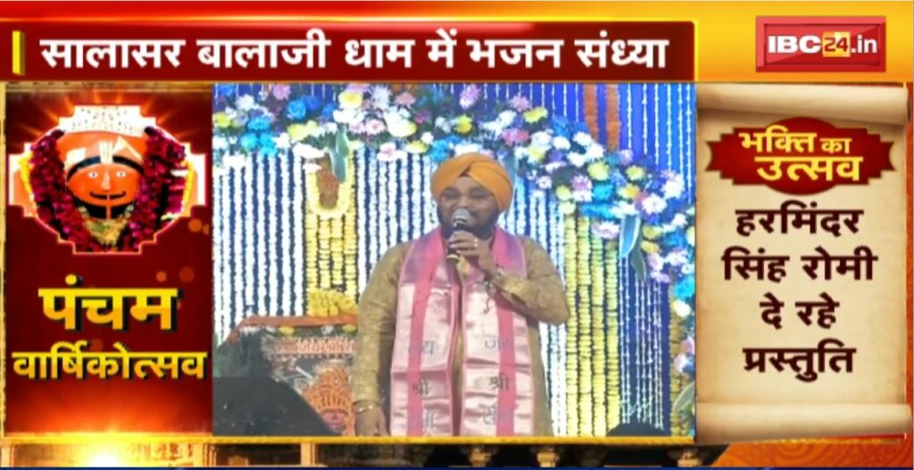 Anniversary of Salasar Balaji Dham