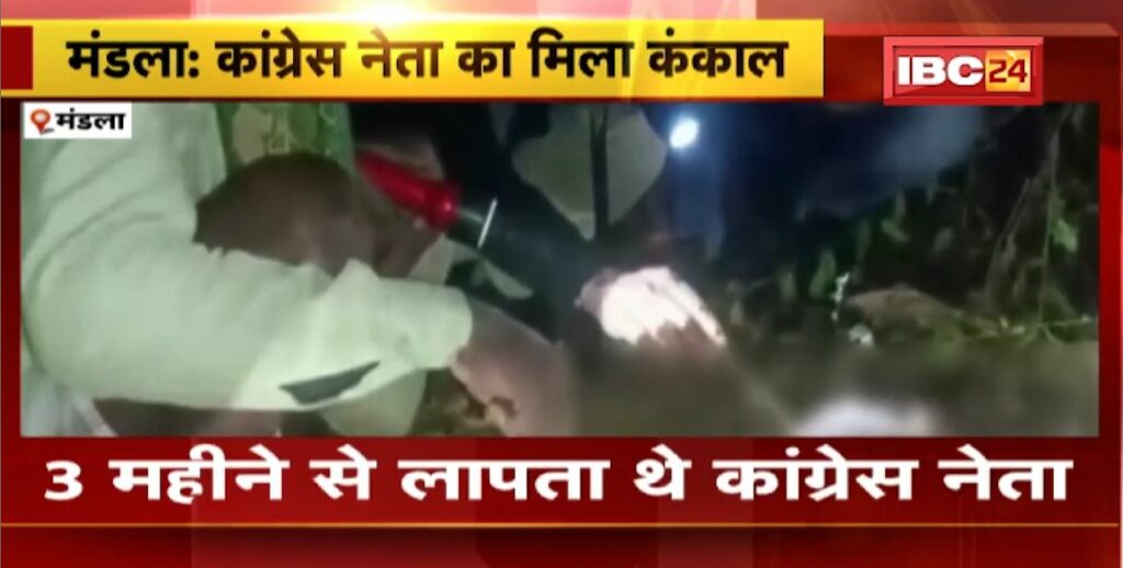 Skeleton of missing Congress leader found in Mandla