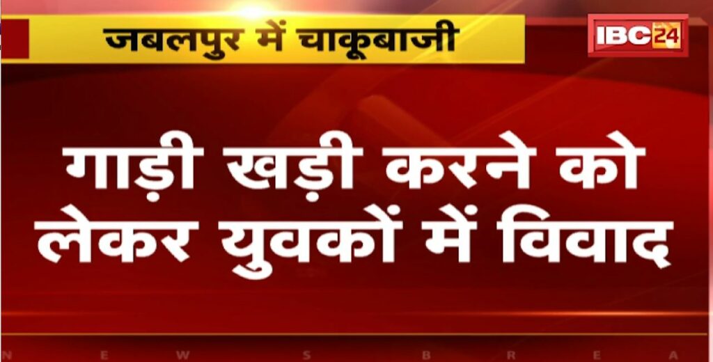 Stabbing in Jabalpur