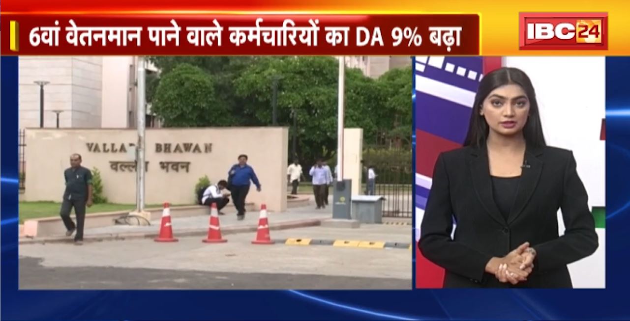 TOP 5 PM : 6वां वेतनमान पाने वाले कर्मचारियों का DA 9% बढ़ा | देखिए दिनभर की 5 बजे 25 खबरें