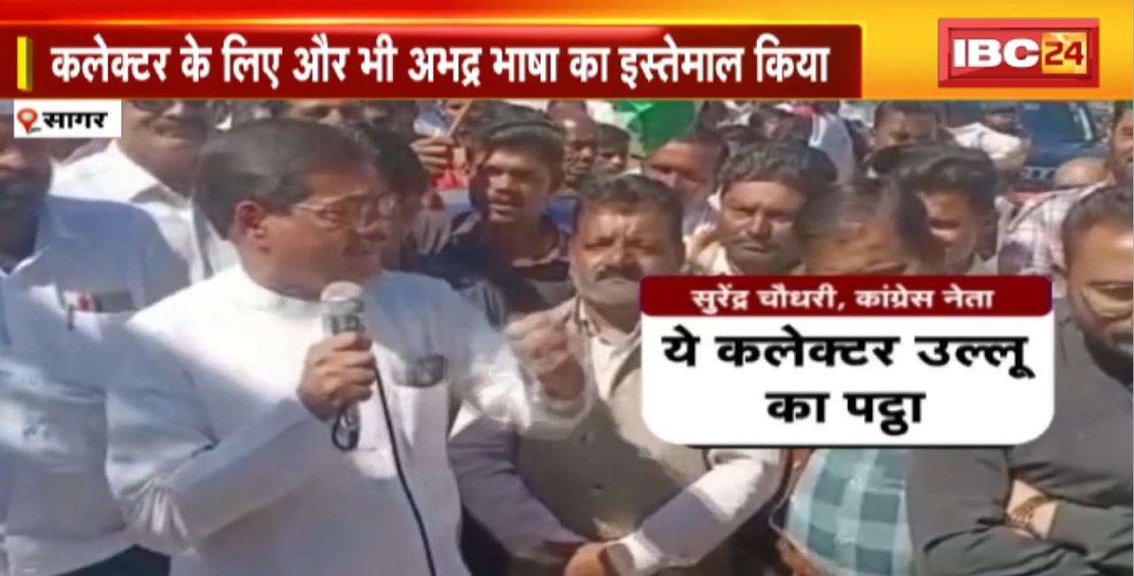 TOP 5 PM : पूर्व मंत्री Surendra Chaudhary ने कलेक्टर को बताया चापलूस | देखिए दिनभर की 5 बजे 25 खबरें